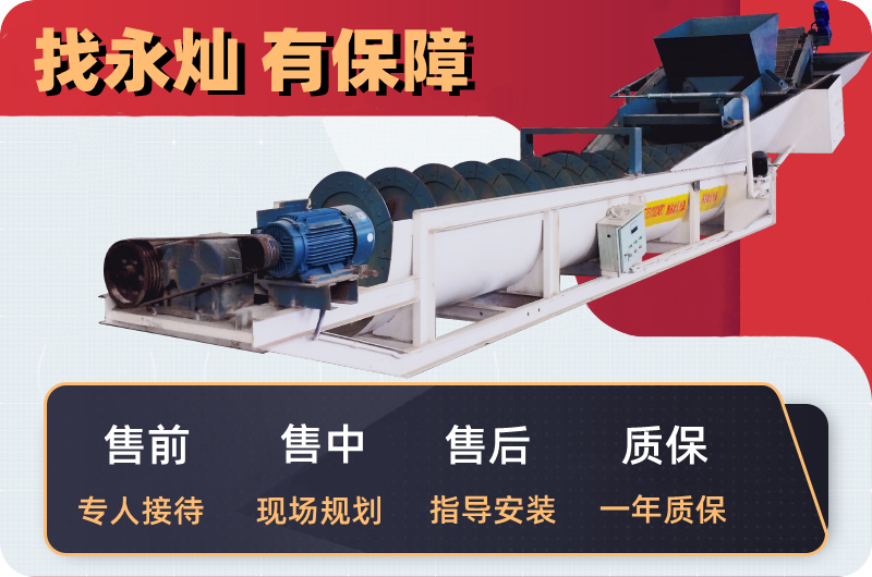 螺旋輕物質(zhì)浮選機(jī)