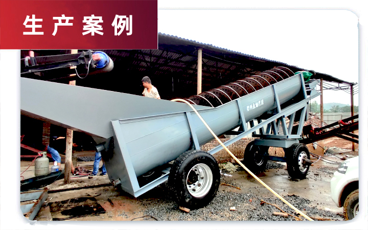 螺旋輕物質(zhì)浮選機(jī)生產(chǎn)現(xiàn)場