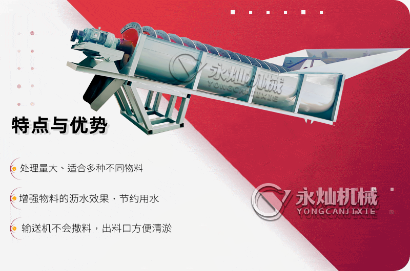 螺旋輕物質(zhì)浮選機(jī)