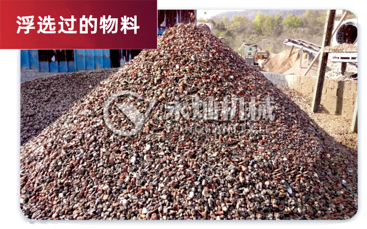 螺旋輕物質(zhì)浮選機(jī)生產(chǎn)現(xiàn)場