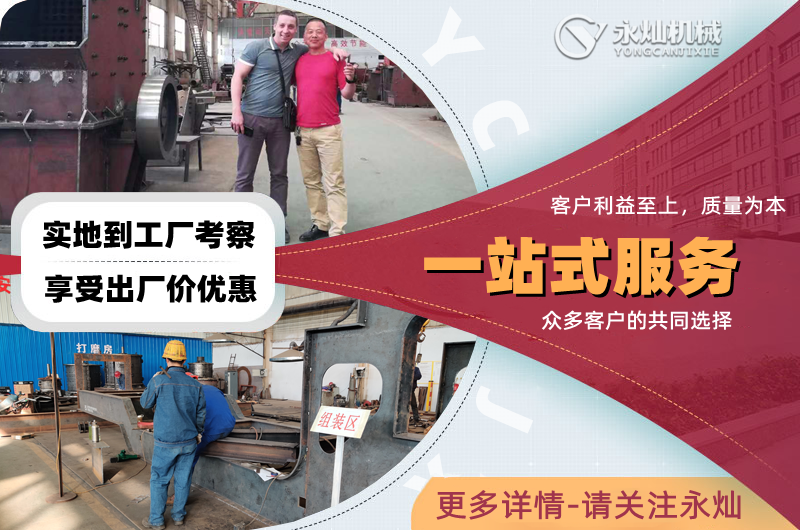 鄭州永燦機(jī)械
